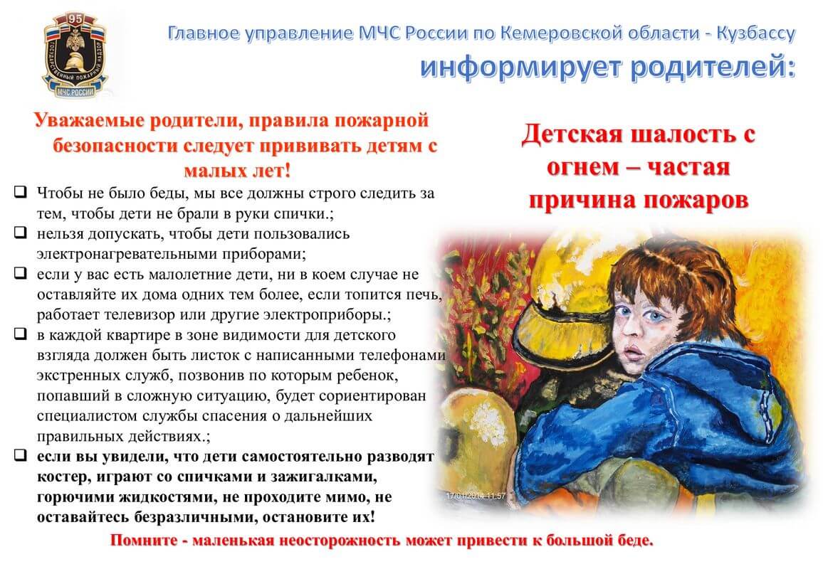 мчс предупреждает 1.jpg